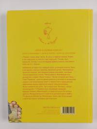 Èlla в первом классе