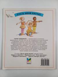 Xочу танцевать