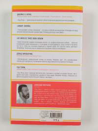 Киносценарий : основы написания