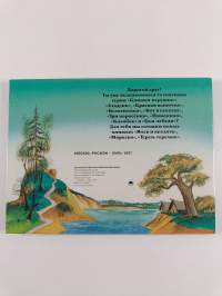 Сестрица Алёнушка и братец Иванушка