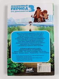 Ледниковый период 3 : Эра динозавров - повесть для детей