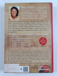 Сильная слабая : как перестать сражаться и научиться любить