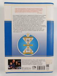 7 навыков высокоэффективных семей