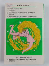 Формула совершенства