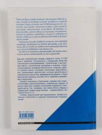 Rakennusalan sanakirja - suomi-venäjä-suomi