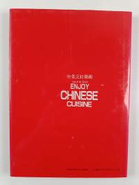 Enjoy Chinese Cuisine : 英語版