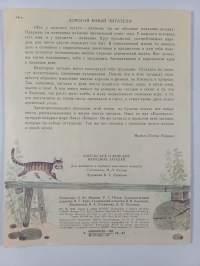 Mikä jokaisella on? Что у каждoгo ecть