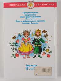 Три толстяка