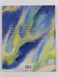 Следуй за мечмой