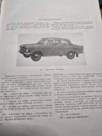 MOSKVICH  426/423  Varaosaluettelo