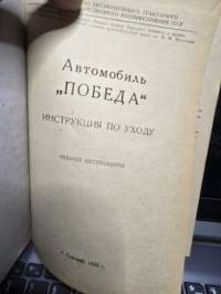 POPEDA Käyttö- huoltokäsikirja. 1955