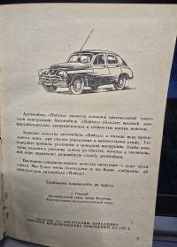 POPEDA Käyttö- huoltokäsikirja. 1955