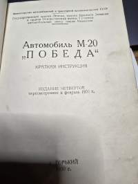 POPEDA Käyttö- huoltokäsikirja. 1950