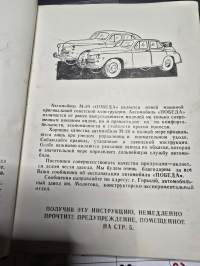 POPEDA Käyttö- huoltokäsikirja. 1950