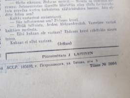 Neuvosto-Karjala, 3.10.1975 (ilmestynyt Petroskoissa); Pääjärvi - ystävyyden rakennustyömaa, Ansiomerkki &quot;Työuljuudesta&quot;, Sulo Jjuntunen - omaperäinen maisemamaalari