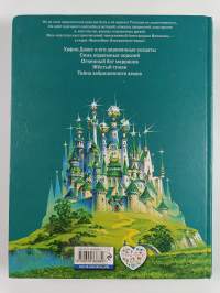 Волшебник Изумрудного города = Volšebnik Izumrudnogo goroda