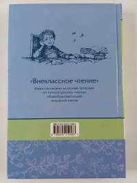 Полная библиотека : 1-й класс.