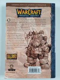 Кн. 1 : Охота на дракона