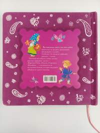 Русские народные сказки