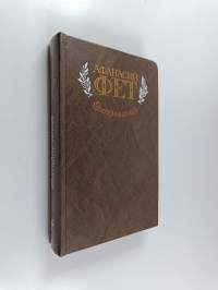 Воспоминания