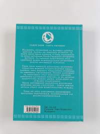 Carpe diem! : hauskaa ja hyödyllistä latinaa
