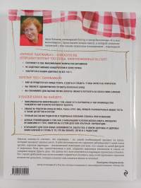 Я и моя пароварка