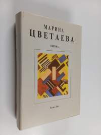 Собрание сочинений в семи томах Toм 7