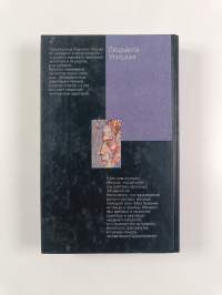 Казус Кукоцкого