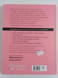 Kyпинapм с Таней - Лучшие рецепты