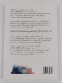 Lumoojatar = Enchantress : Intialaisia runoja Suomesta = Indian Poems on Finland