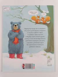 Снежный зайчик