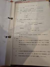 TOHATSU type B 40 A PARTS LIST 1970