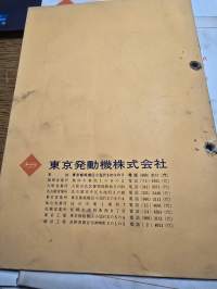 TOHATSU type Sea Swallow B 9a PARTS LIST