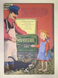 Tiikerihevonen ja muita juttuja Kukkulan korttelista