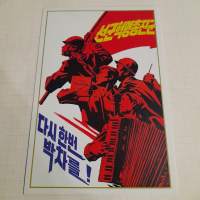 Pohjois-Korea  Postimerkit / Postimerkki postikortti