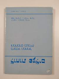 Heprean verbitaulukot : 820 verbin 78 taivutusmallia aloittelijoille ja edistyneemmille
