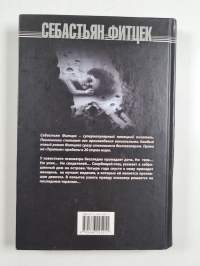 Терапия - Terapiya