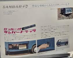 SUBARU SAMBAR myyntiesite