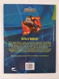 Миссия Дарвина - Missiya Darvina