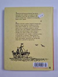 Memuary papy Mumi-trollja