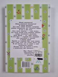 Дядя Фëдор, пëc и Кот - Dyadya Fyodor, pyos i Kot