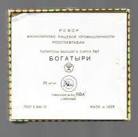 CCCP  tupakka-aski  BOGATYRS PAPIROSY täysi avattu keräily tupakka-aski