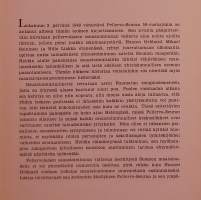 Pellervolaisen osuustoiminnan historia 1899-1949.  ( Klassikkoteos, Suomen osuuskuntahistoria, osuuskaupat, osuuspankit, järjestöhistoriikki)