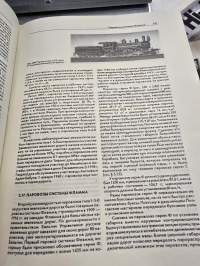 Venäjän rautateiden veturit 1845- 1955