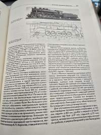 Venäjän rautateiden veturit 1845- 1955