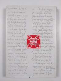 Apokryfiset evankeliumit