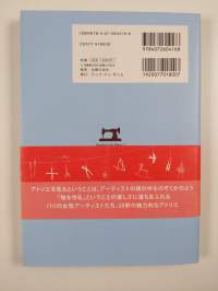 パリジェンヌたちのアトリエ 2