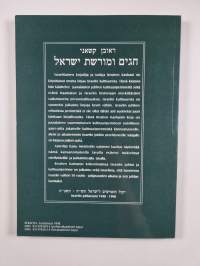 Israelin juhlat ja kulttuuriperinne