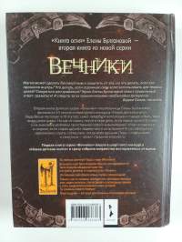 Ведьмаки: Книга Огня