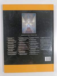 Государственный музей А. С. Пушкина Москва : к 50-летию создания музея